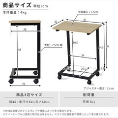 サイドテーブルの画像