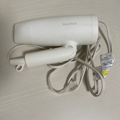サロニア　ドライヤー