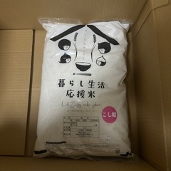 お米　5kg 決まりました
