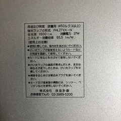 電気スタンドの画像