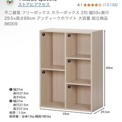 カラーボックス