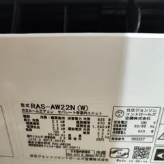 HITACHI　白くまくん　エアコンの画像