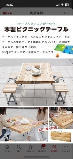木製テーブル椅子セット