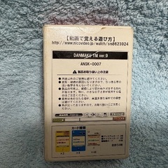 ニコニコ超パーティグッズの画像