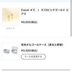Canal 4C K10ピンクゴールドピアスの画像