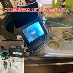 関東、関西エリアで排水高圧管洗浄