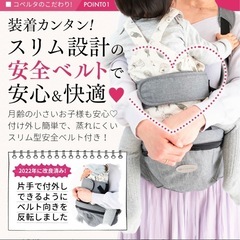 抱っこ紐　　新品未使用　の画像