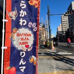 3/16(日)✨⭐️🌏あらかわりんマルシェご縁会のお知らせ🌎⭐️✨