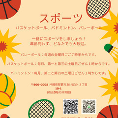 あけぼのスポーツ