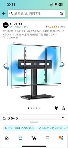 卓上　テレビスタンド