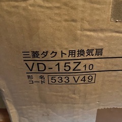 三菱ダクト用換気扇の画像