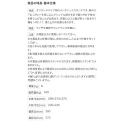 オフロードバイク用 足踏み式メンテナンススタンド※受付終了ありがとうございました
の画像