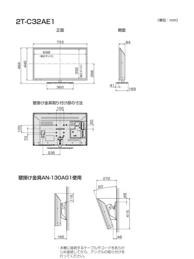 SHARP　32V液晶カラーテレビ