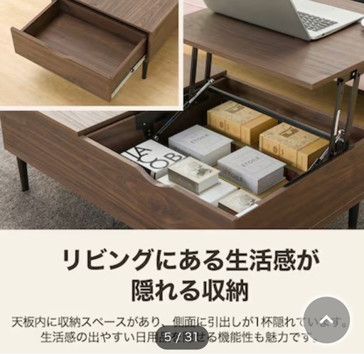 センターテーブル【ニトリ】