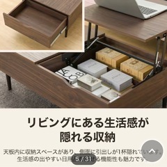 センターテーブル【ニトリ】の画像
