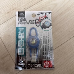 チャリのライト