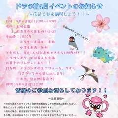 ドラゴンズファンと桜を見ませんか？