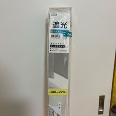 ロールスクリーン 遮光 ニトリ