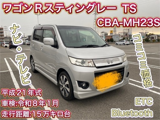 岡山県】 越さ ダイハツ 車検令和8年 ムーヴカスタムR ターボ車