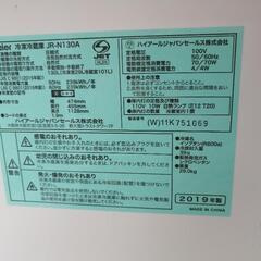 Haier 冷蔵庫 JR-N130A 130L 2019年製 動作確認済 Fixed Price