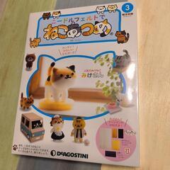 新品　ニードルフェルトでねこあつめ　3　みけさん