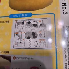 新品　ニードルフェルトでねこあつめ　3　みけさんの画像