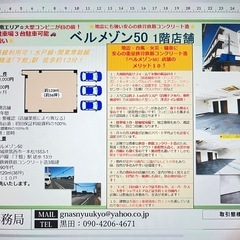 値下げ2ヶ月家賃無料◼︎120平米路面店1階希少立地⭐︎貸店舗🏢一階路面店💡巨大独立看板あり、大通り沿い⭐️大型セブンイレブン目の前★バス通り沿い🎵居抜き店舗事務所倉庫★建物前駐車場3台付きと建物向かい7台以上あり★業種相談可😊重飲食相談〇グリストラップ確認中、造作譲渡無償〇飲⾷店可,⼟⽇・祝⽇利⽤可,シャッター★茨城県筑西市一本松★JR水戸線、真岡鐵道、関東常総線 / 下館駅⭕筑西市一本松　下館駅　玉戸駅　新治駅　大田郷駅　下館二高前 - 不動産