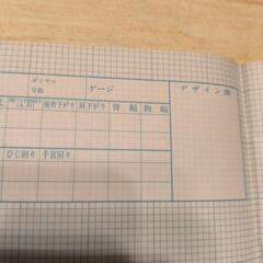 編み物の製図ノートの画像