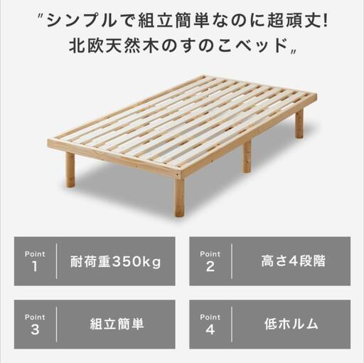 【3,000円】ベットフレーム／シングル