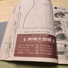 カントリー木工決定版　型紙付きの画像