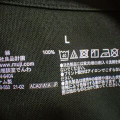 無印良品のシャツ差し上げますの画像