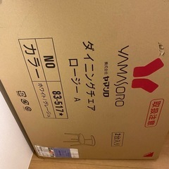 ダイニングチェア 2脚セット 