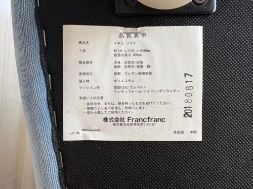 【3月中】francfranc テネルソファ　2人掛け　ブルー