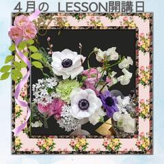 🌹Miu flowerschoolアンテナ四日市校🌹 【4月のレ...