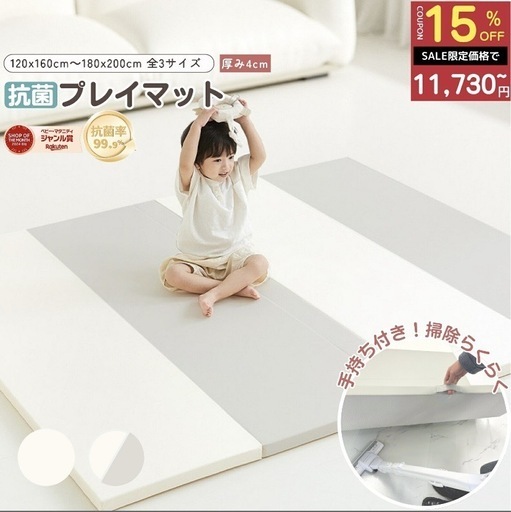 美品 シームレスプレイマット180x200cm