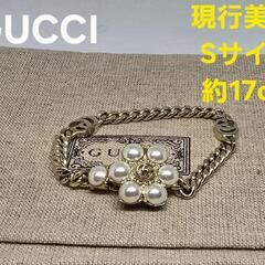 【現行美品】GUCCI パール ダブルG ブレスレット
