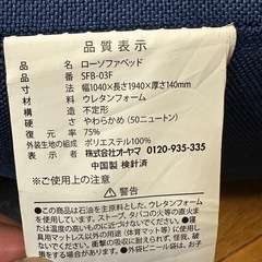 1人、2人用ソファーベッドの画像