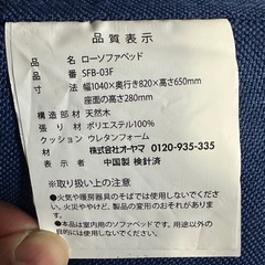 1人、2人用ソファーベッドの画像