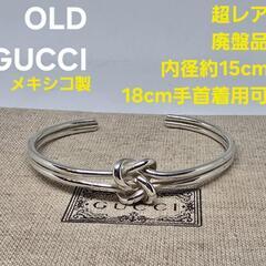 【超レア廃盤品】OLD GUCCI メキシコ製 ノット ブレスレ...