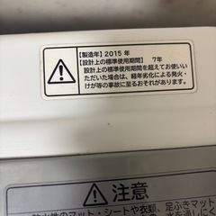 (取引中)洗濯機の画像