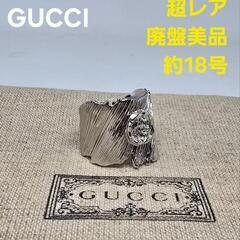 【超レア廃盤美品】GUCCI インターロッキングG シルバーメタ...