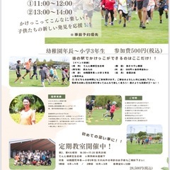 春のかけっこイベントin道の駅しょうなん