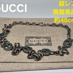 【超レア廃盤美品】GUCCI インターロッキングG グリーン ネ...