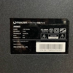 【ジャンク品】フルHD解像度のハイビジョン液晶テレビ、J50SK03モデルの画像