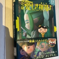 おしりたんてい13冊セットの画像