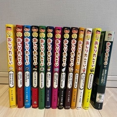おしりたんてい13冊セットの画像