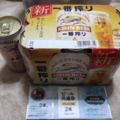 ビール7本とビール633ml券2瓶