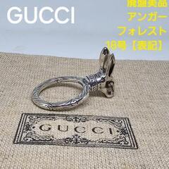 超レア廃盤品】GUCCI アンガーフォレスト ラビット リング