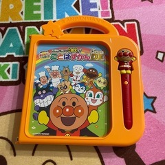 アンパンマン ことばずかんsuperDX