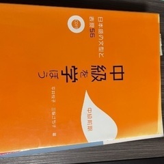 日本語学校の本の画像